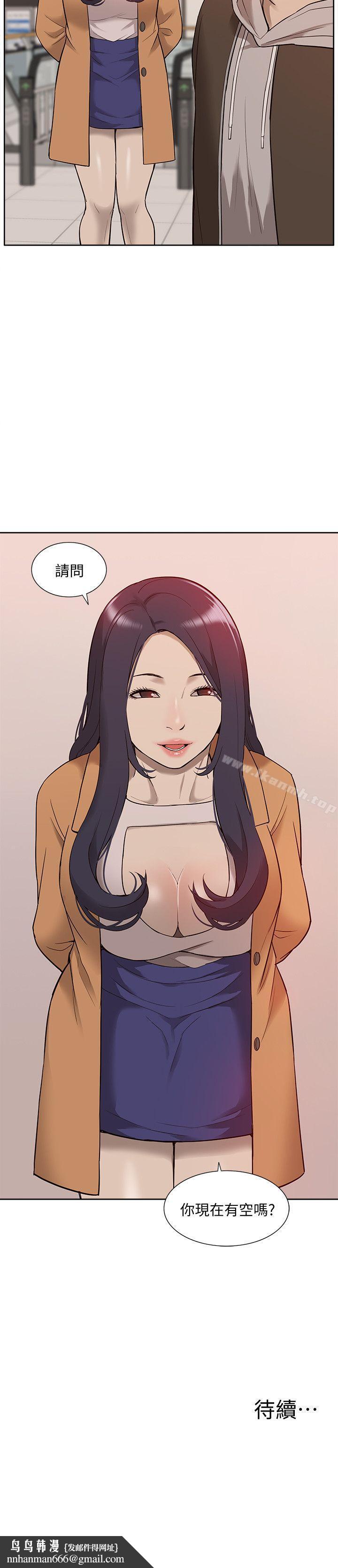 我的M属性学姐第41话-脱离金教授魔掌的方法