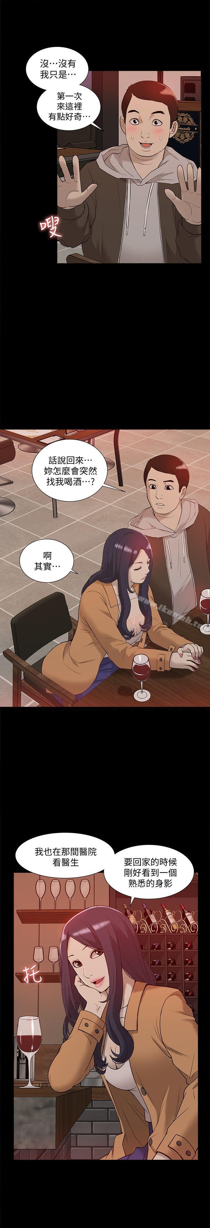 我的M属性学姐第42话-今天…不要回家