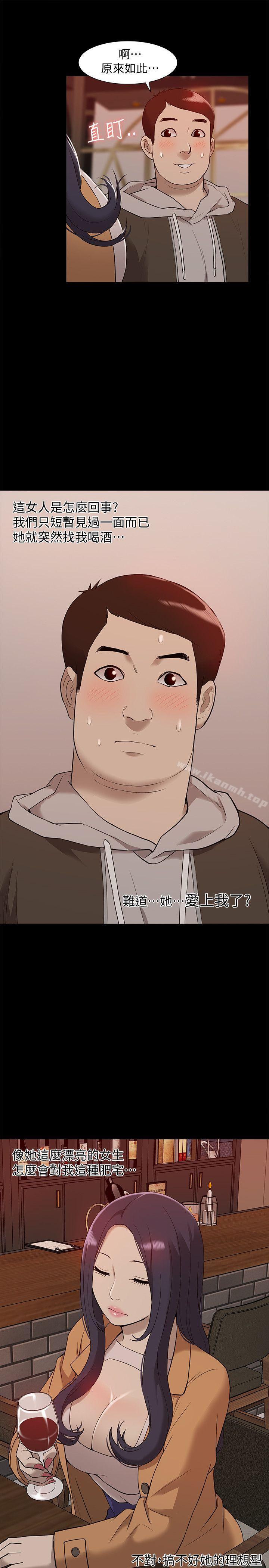 我的M属性学姐第42话-今天…不要回家