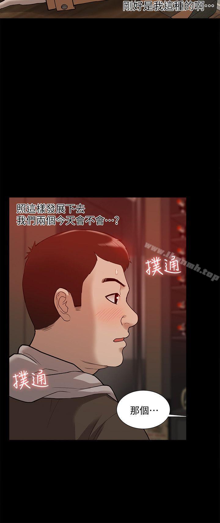 我的M属性学姐第42话-今天…不要回家