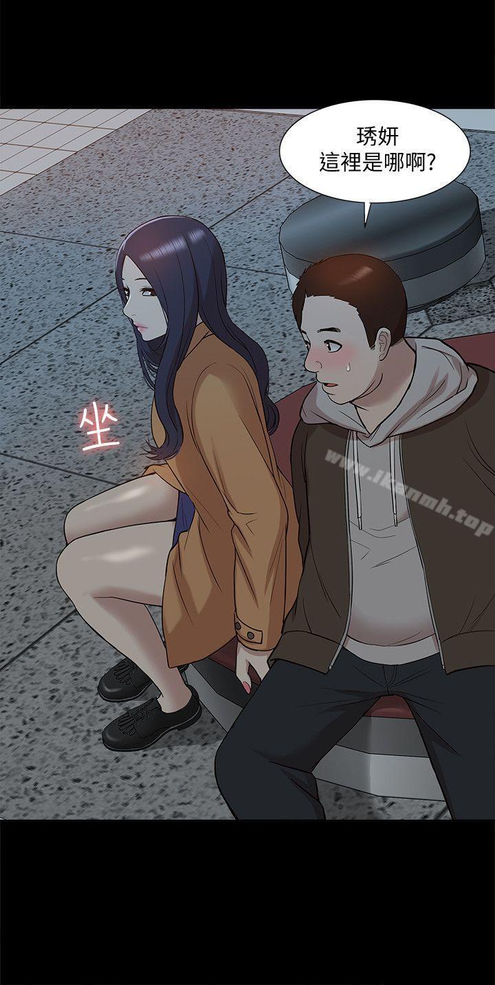 我的M属性学姐第42话-今天…不要回家