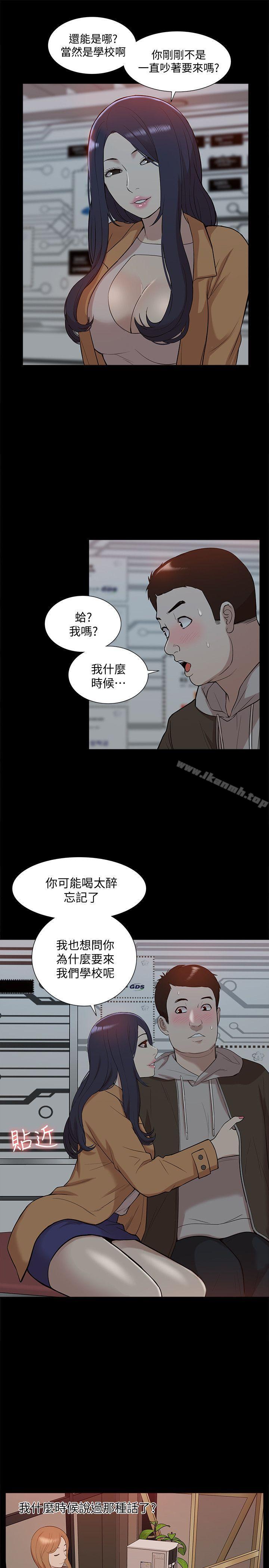 我的M属性学姐第42话-今天…不要回家