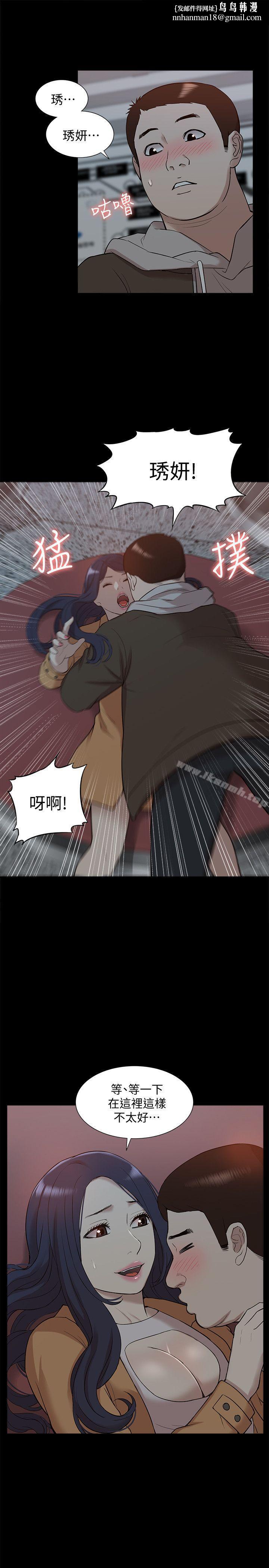 我的M属性学姐第42话-今天…不要回家