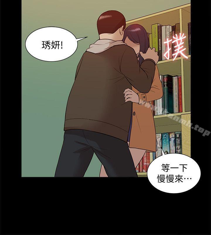 我的M属性学姐第42话-今天…不要回家