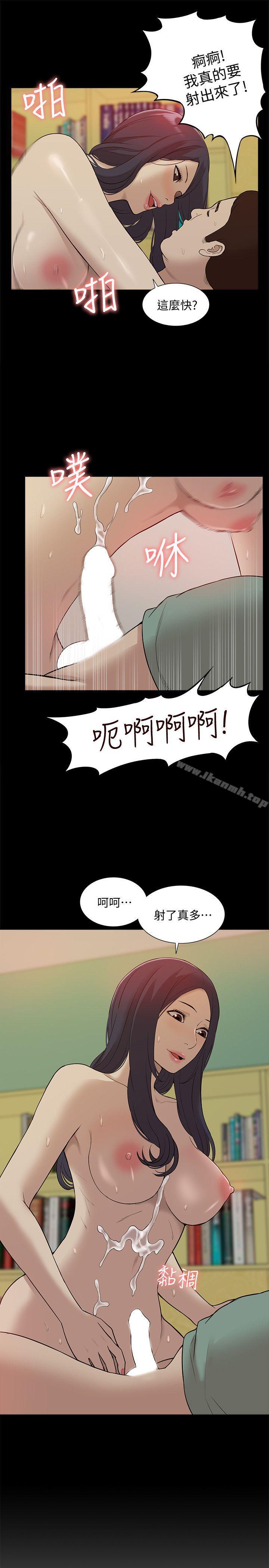 我的M属性学姐第42话-今天…不要回家