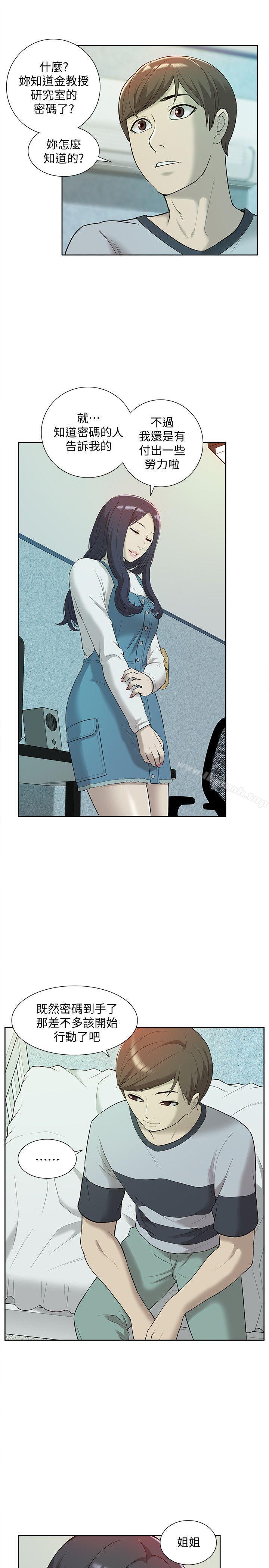 我的M属性学姐第43话-流出的偷拍影片