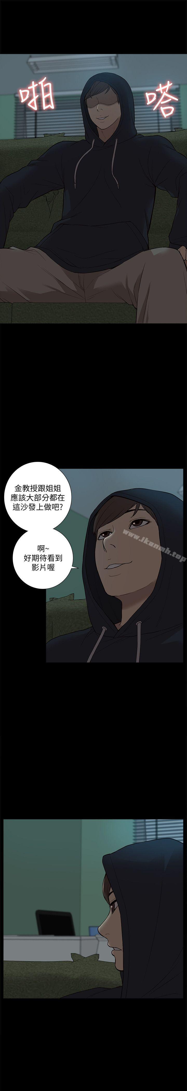 我的M属性学姐第43话-流出的偷拍影片