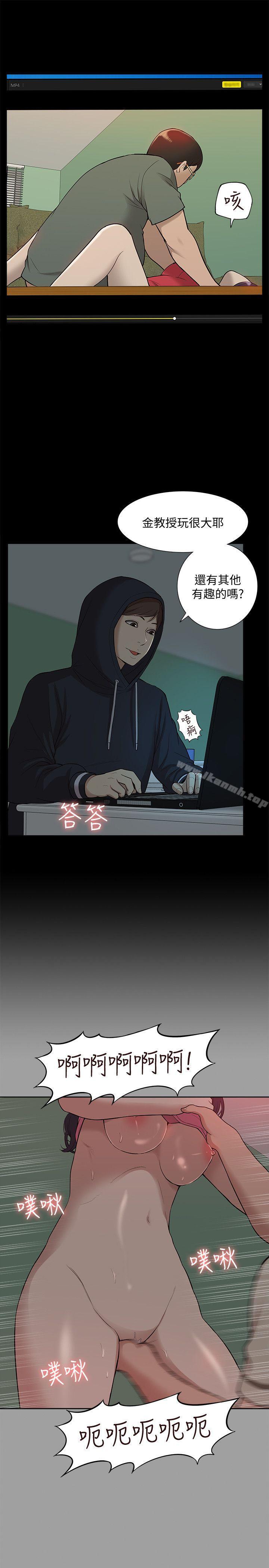 我的M属性学姐第43话-流出的偷拍影片