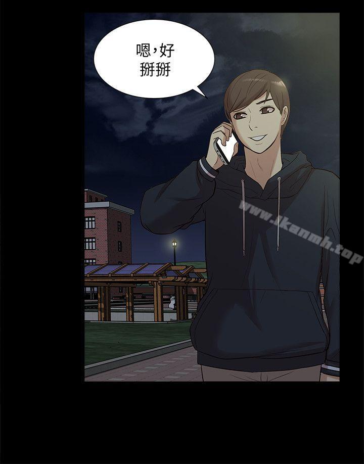 我的M属性学姐第43话-流出的偷拍影片