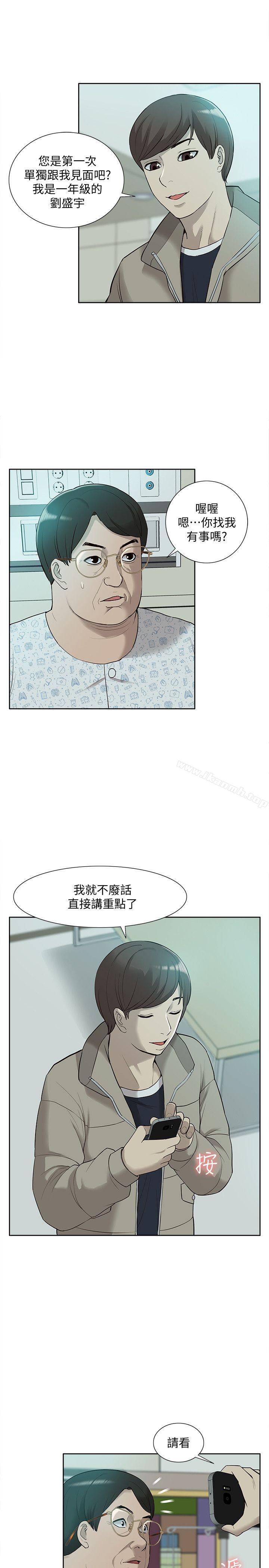 我的M属性学姐第43话-流出的偷拍影片
