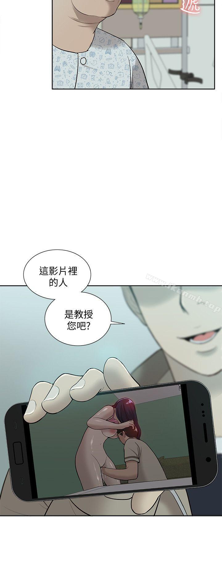 我的M属性学姐第43话-流出的偷拍影片