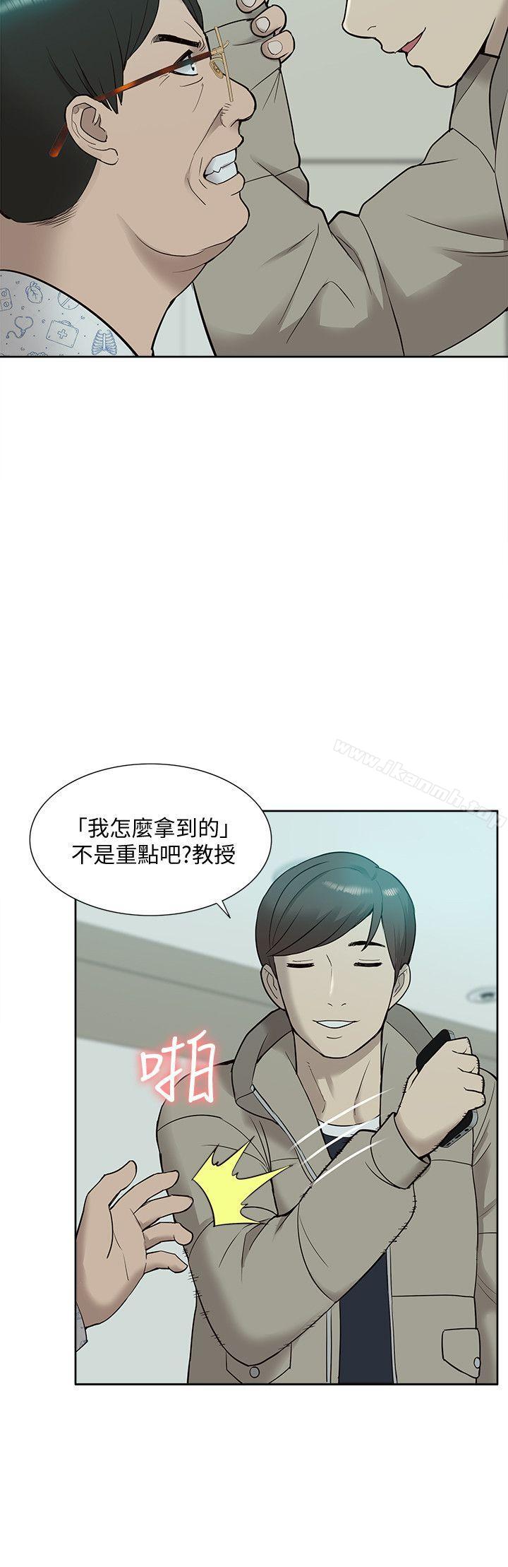 我的M属性学姐第43话-流出的偷拍影片