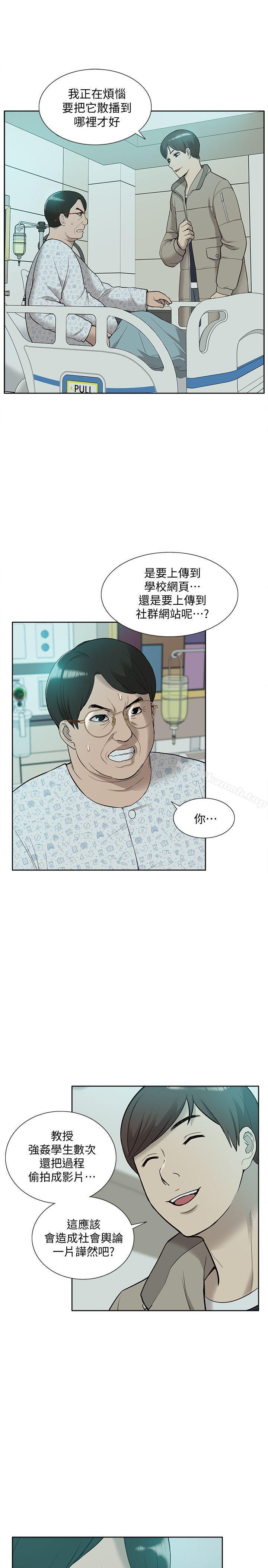 我的M属性学姐第43话-流出的偷拍影片