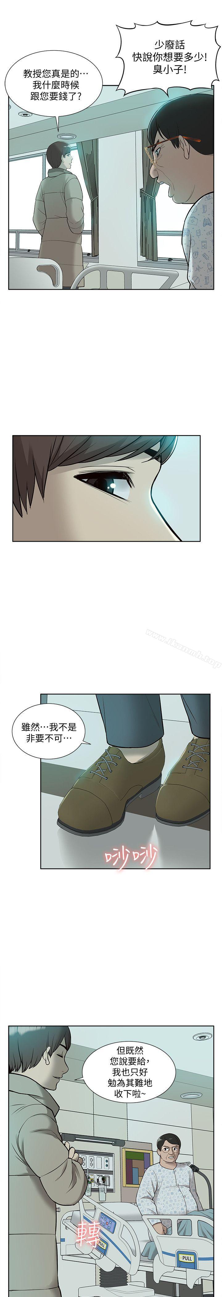 我的M属性学姐第44话-我不是酒店妹,但今天…