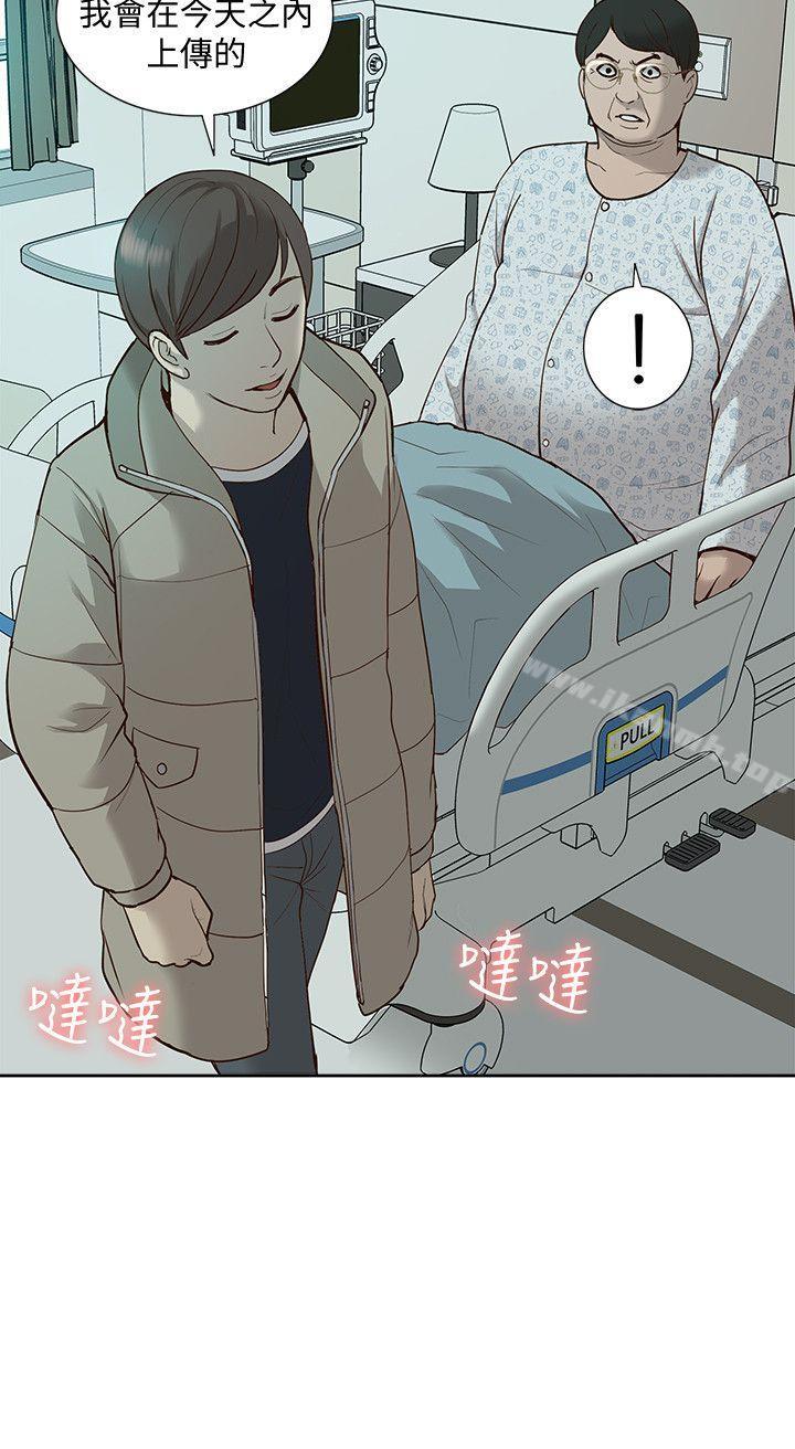 我的M属性学姐第44话-我不是酒店妹,但今天…
