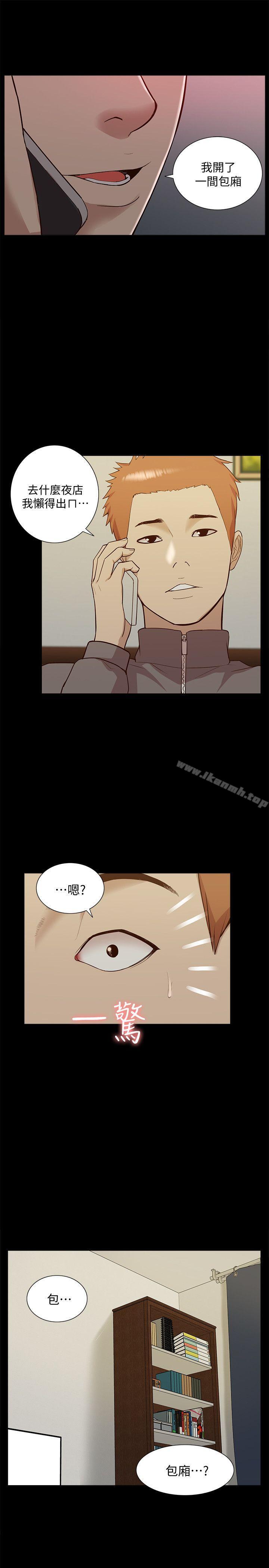 我的M属性学姐第44话-我不是酒店妹,但今天…