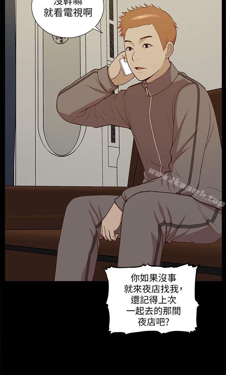 我的M属性学姐第44话-我不是酒店妹,但今天…