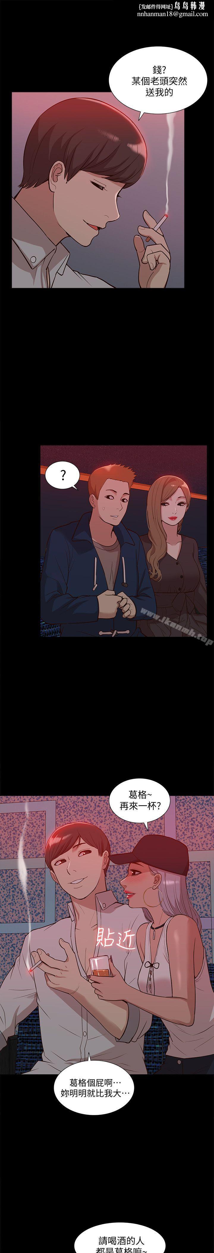 我的M属性学姐第44话-我不是酒店妹,但今天…
