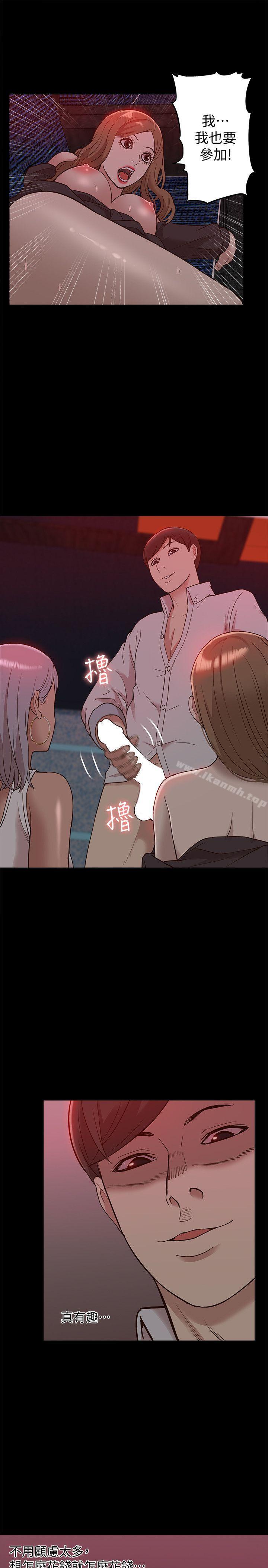 我的M属性学姐第44话-我不是酒店妹,但今天…