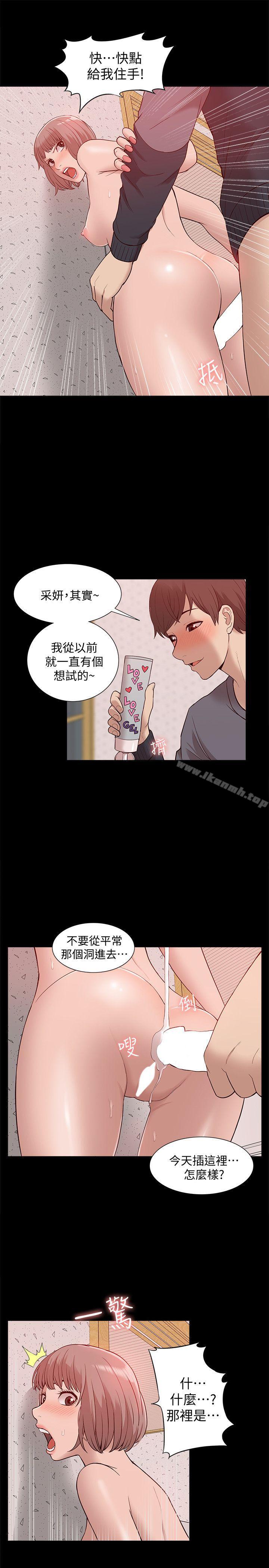 我的M属性学姐第45话-女友屁股使用法