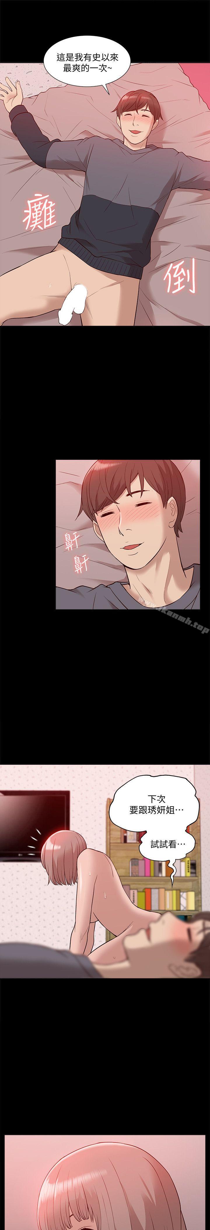 我的M属性学姐第45话-女友屁股使用法