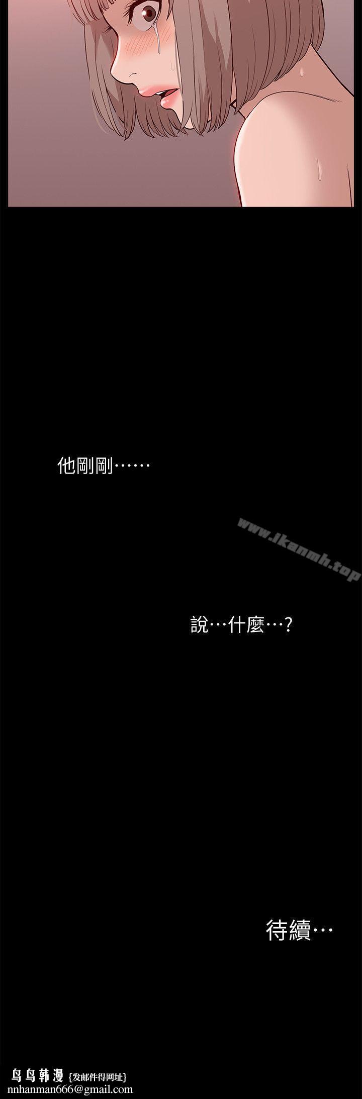 我的M属性学姐第45话-女友屁股使用法