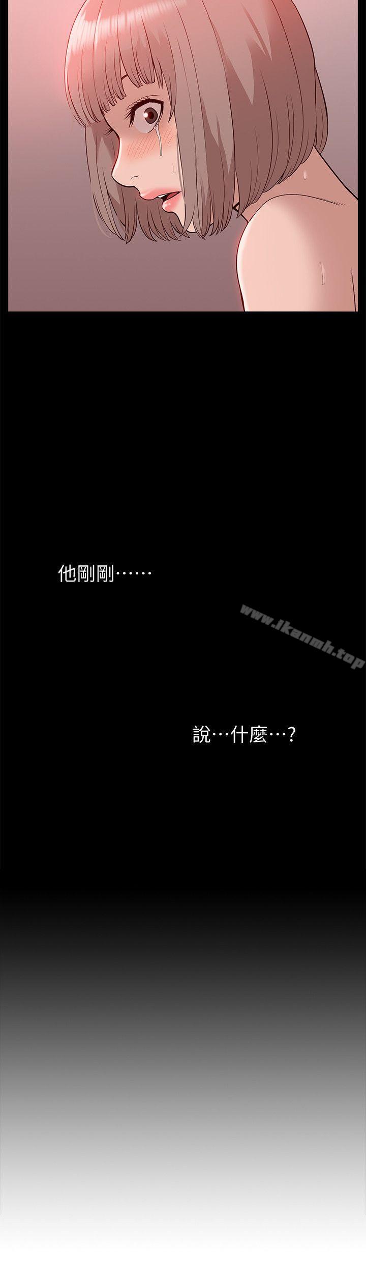 我的M属性学姐第46话-同时拥有两姐妹的男人