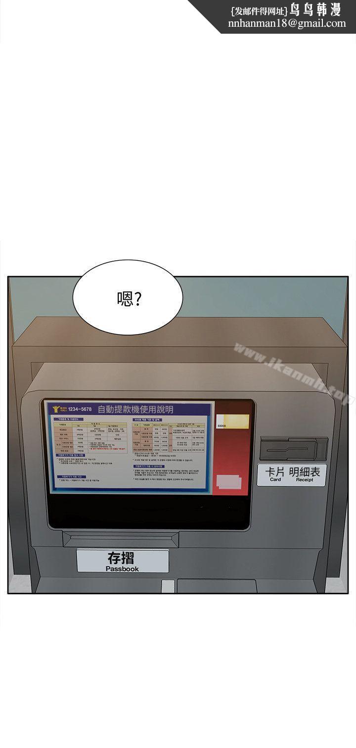 我的M属性学姐第46话-同时拥有两姐妹的男人