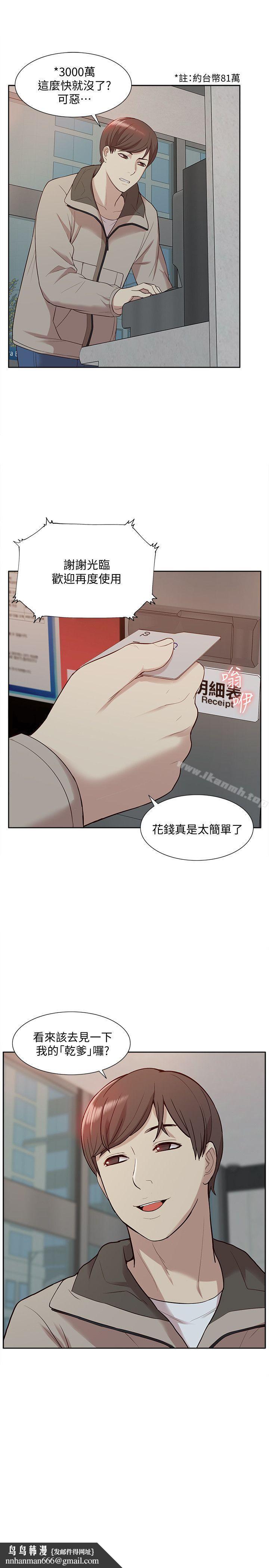 我的M属性学姐第46话-同时拥有两姐妹的男人