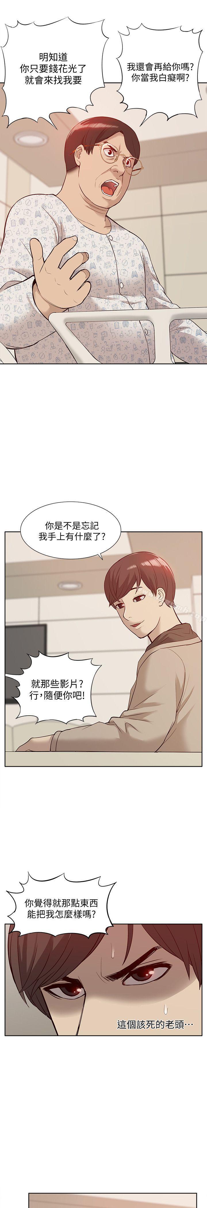 我的M属性学姐第46话-同时拥有两姐妹的男人