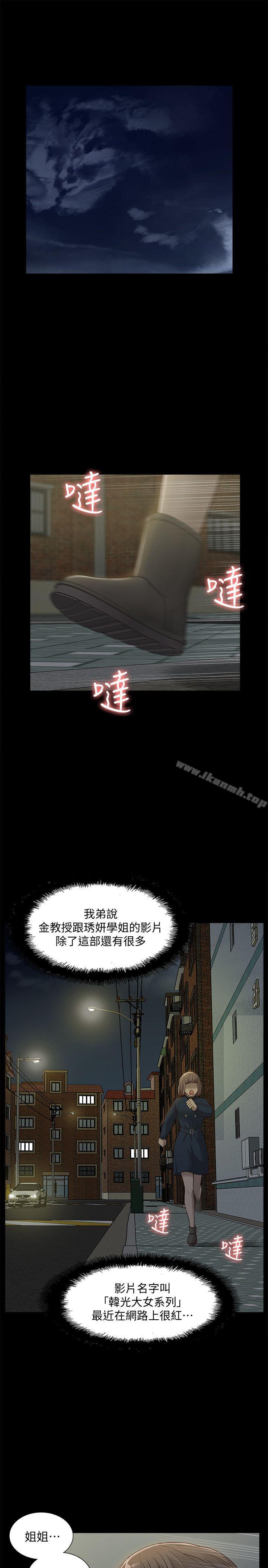 我的M属性学姐第47话-韩光大23岁正妹外流片