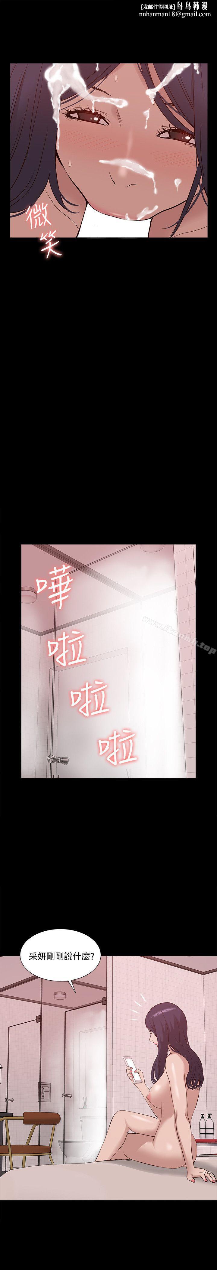 我的M属性学姐第48话-采妍…我有话跟妳说