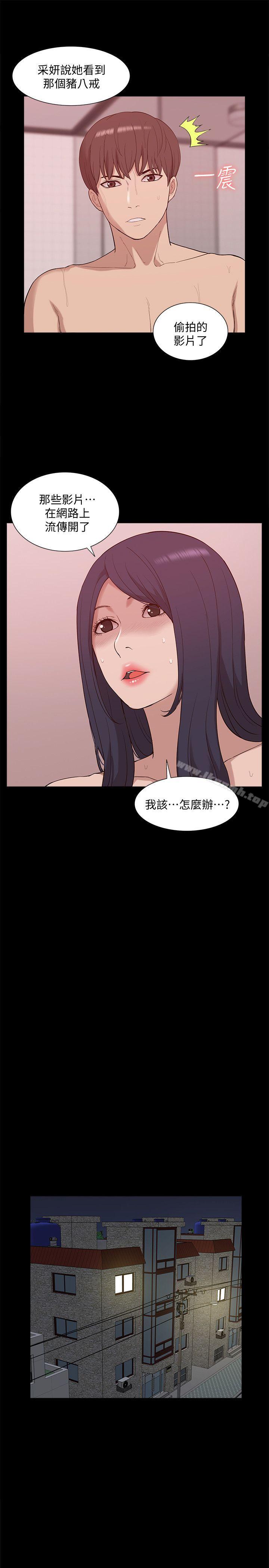 我的M属性学姐第48话-采妍…我有话跟妳说