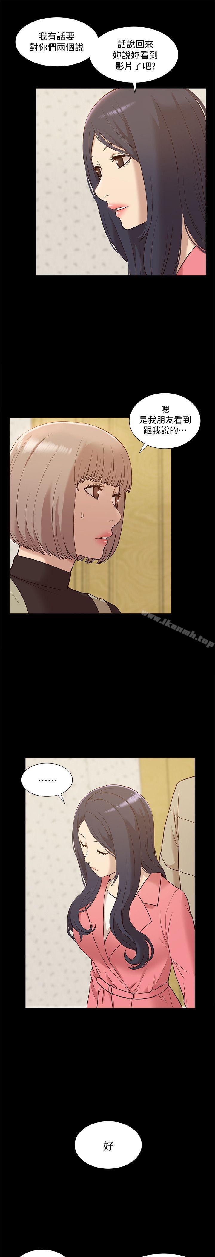 我的M属性学姐第48话-采妍…我有话跟妳说