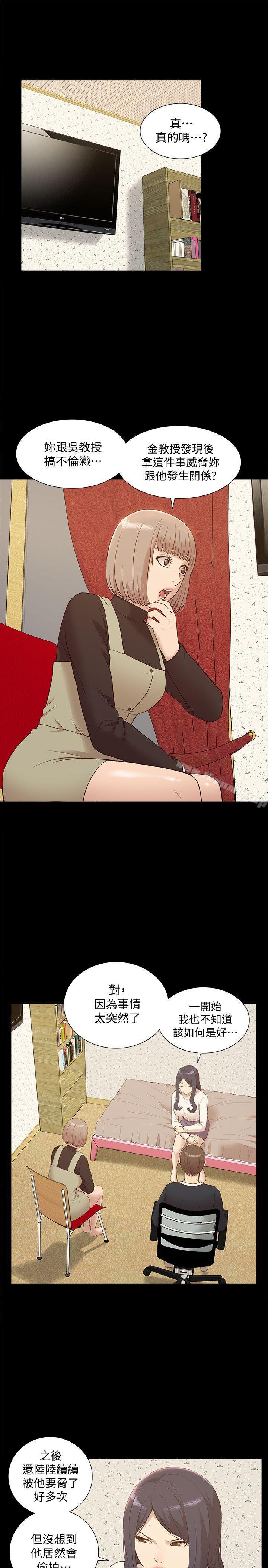 我的M属性学姐第48话-采妍…我有话跟妳说