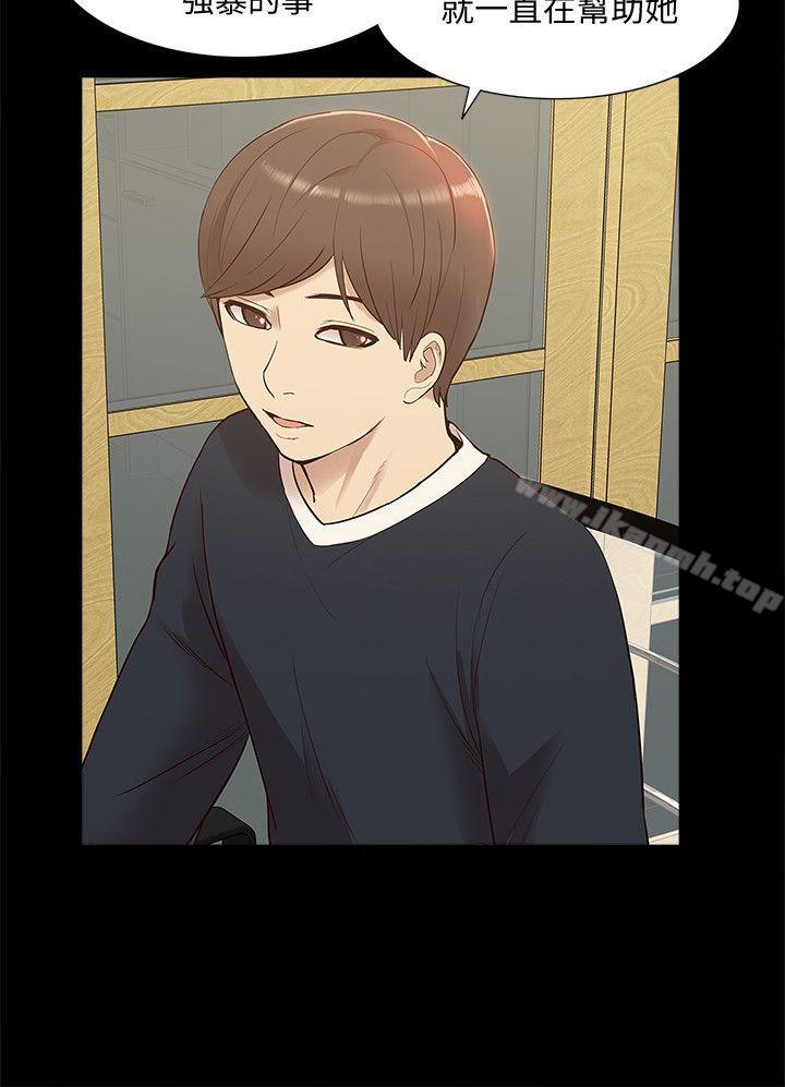 我的M属性学姐第48话-采妍…我有话跟妳说