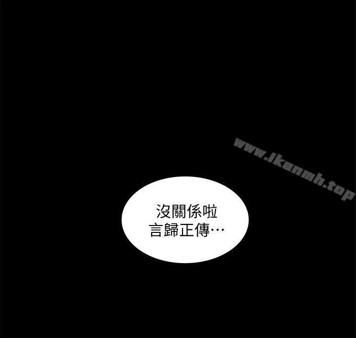 我的M属性学姐第48话-采妍…我有话跟妳说