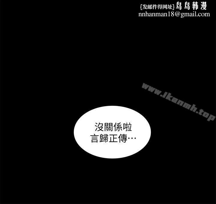 我的M属性学姐第49话-彻底变成受害者的郑琇妍