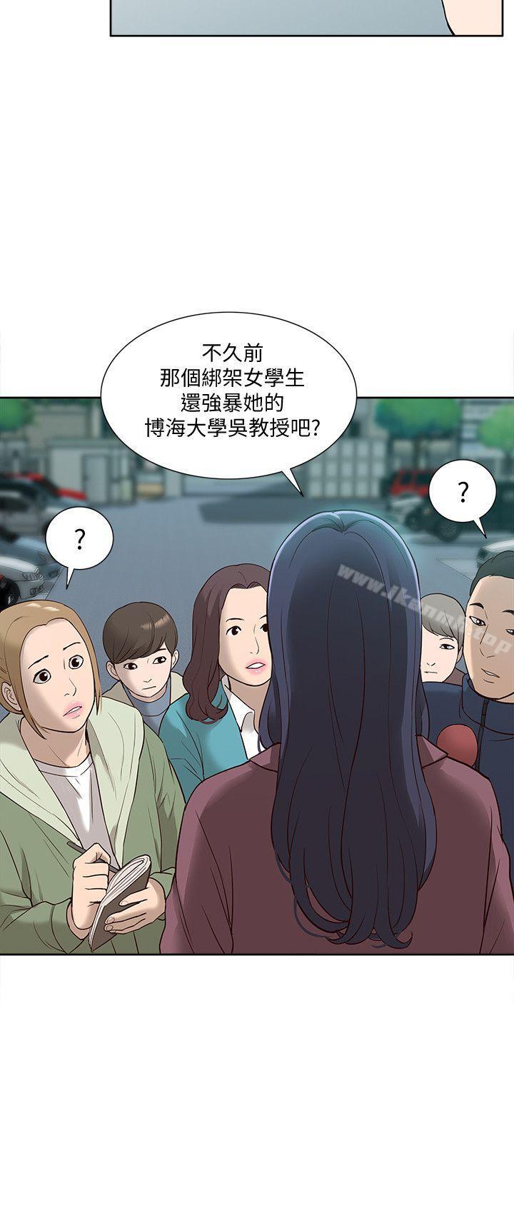 我的M属性学姐第49话-彻底变成受害者的郑琇妍