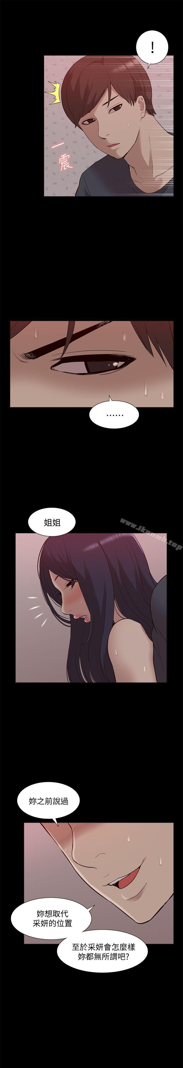 我的M属性学姐第49话-彻底变成受害者的郑琇妍