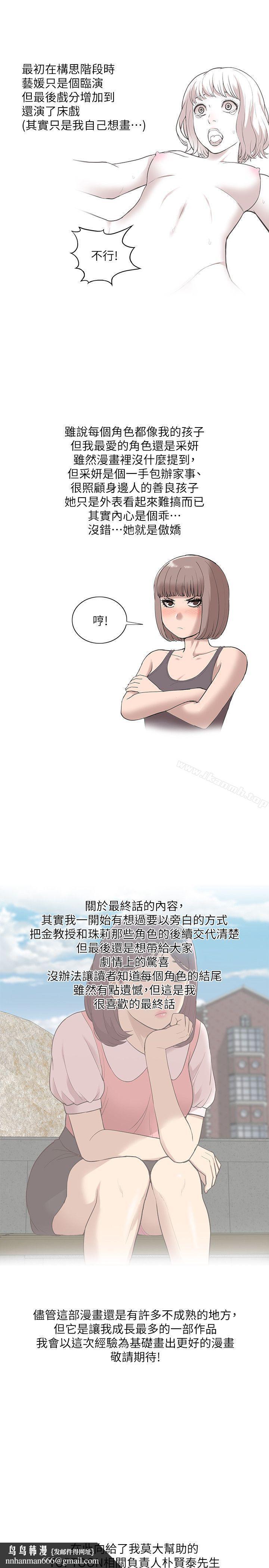 我的M属性学姐后记