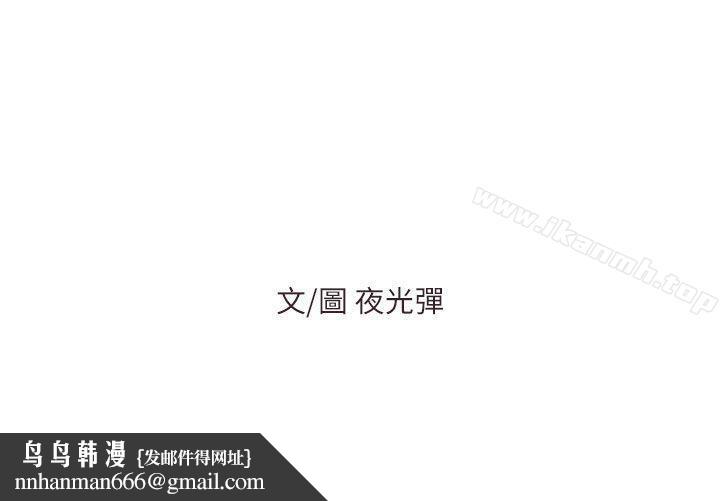 混混痞痞派遣员第6话