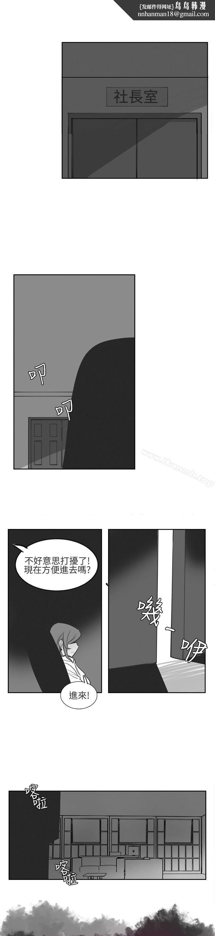 混混痞痞派遣员第7话