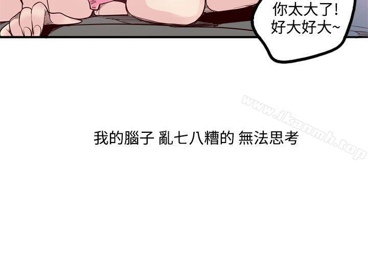 混混痞痞派遣员第9话