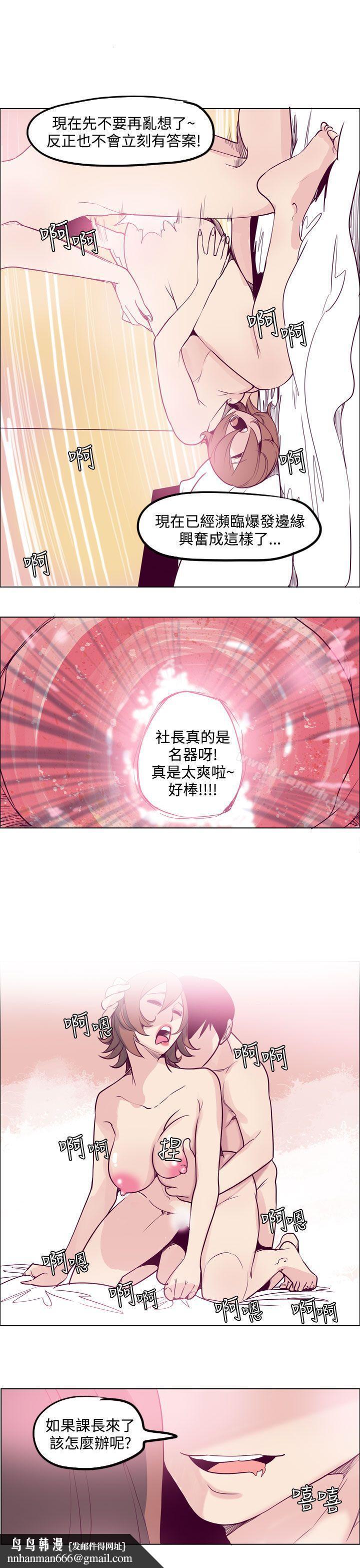 混混痞痞派遣员第10话