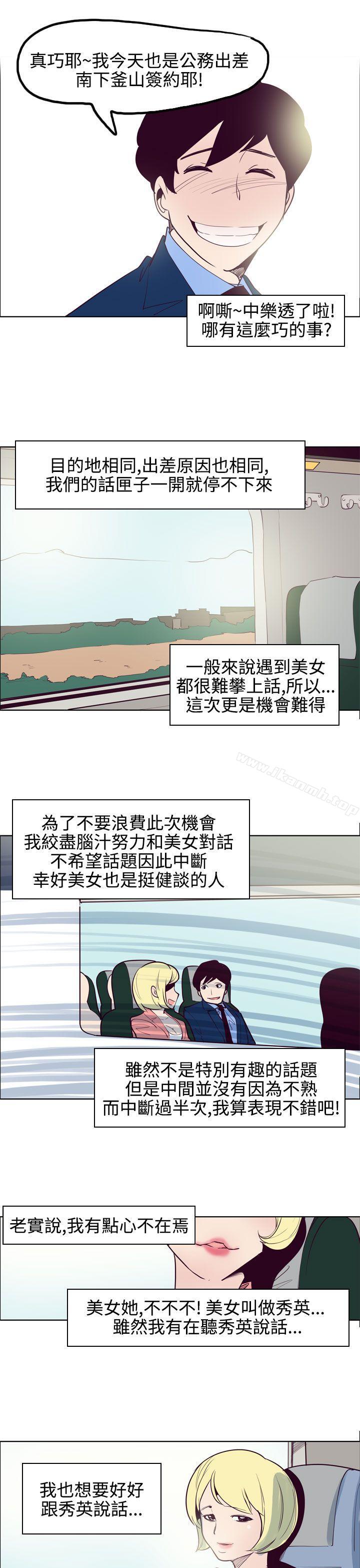 混混痞痞派遣员第11话