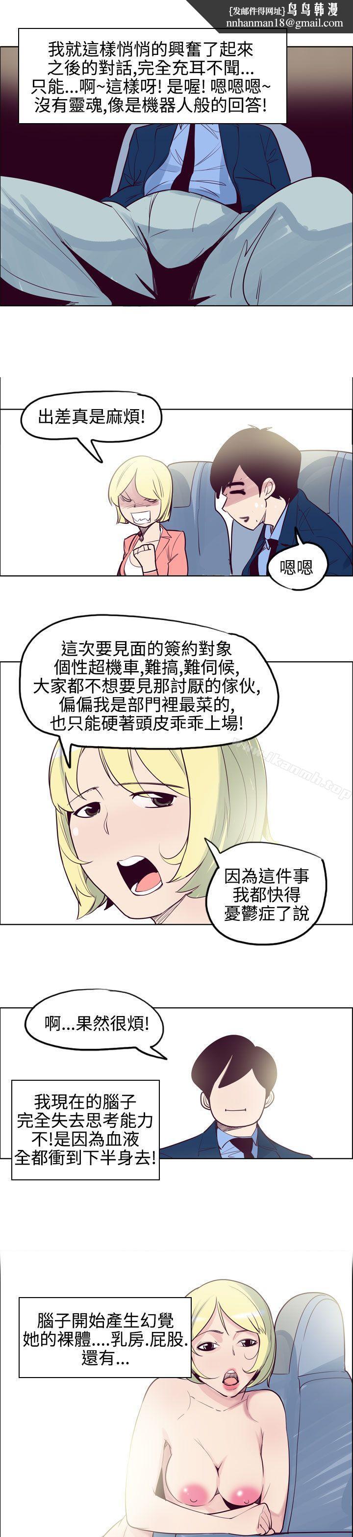 混混痞痞派遣员第11话