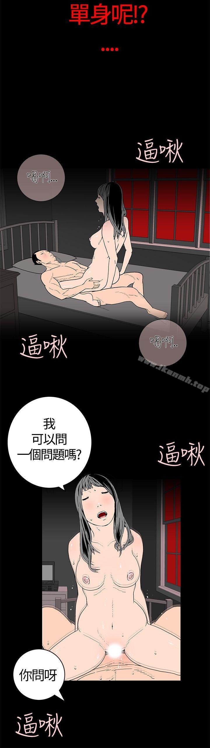 离婚男女(完结)第1话