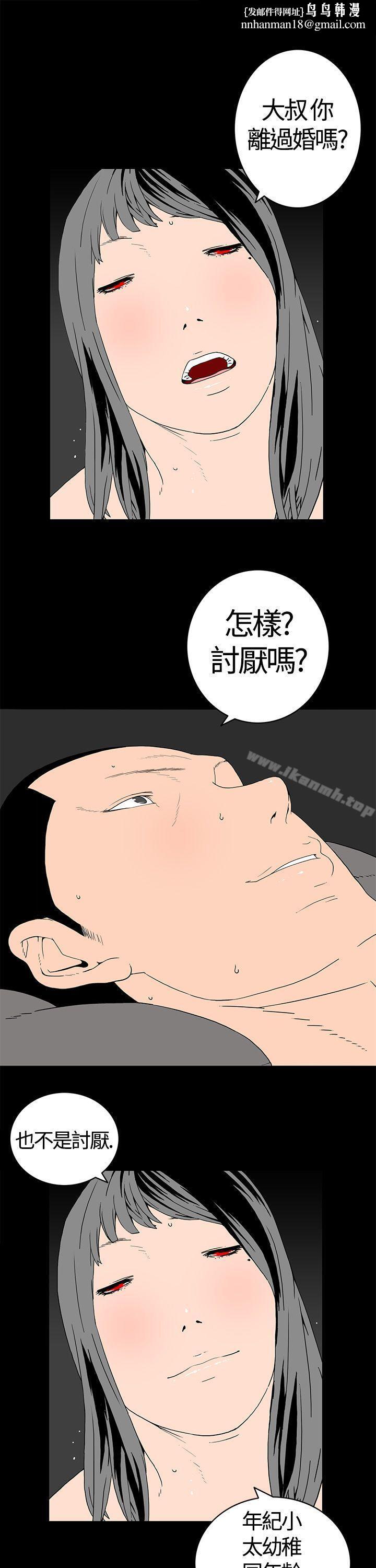 离婚男女(完结)第1话