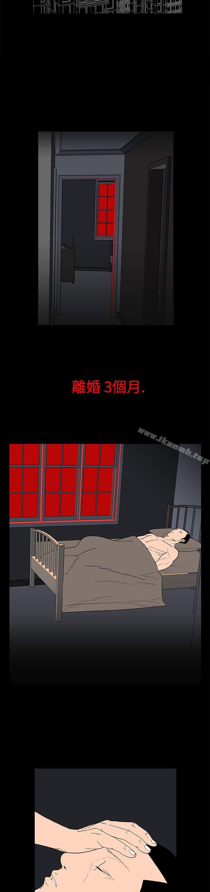离婚男女(完结)第2话